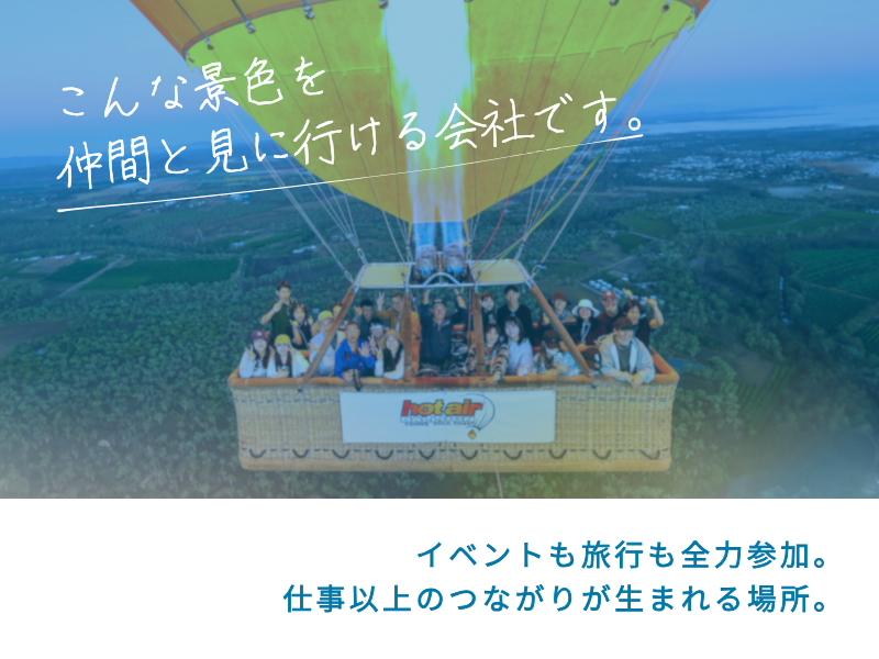 株式会社ユニークプラスの求人・転職情報
