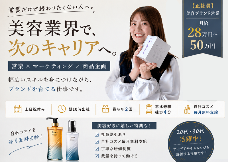 株式会社ヴァンクリーフの求人・転職情報