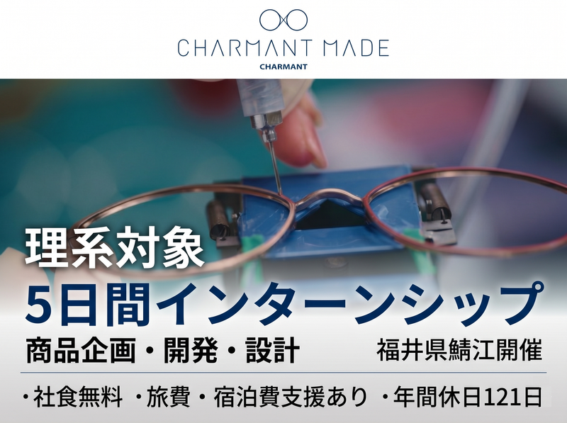 株式会社シャルマン