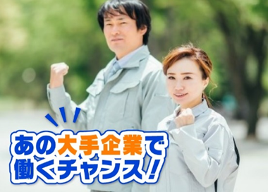 株式会社ジャパン・リリーフ　広島支店のアルバイト・バイト求人情報-04
