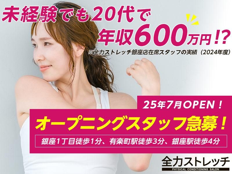 合同会社やゆけの求人・転職情報