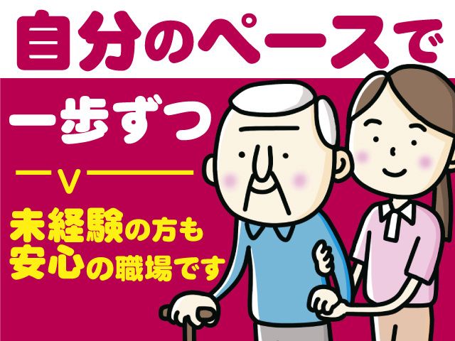 株式会社清泉の宿の求人・転職情報