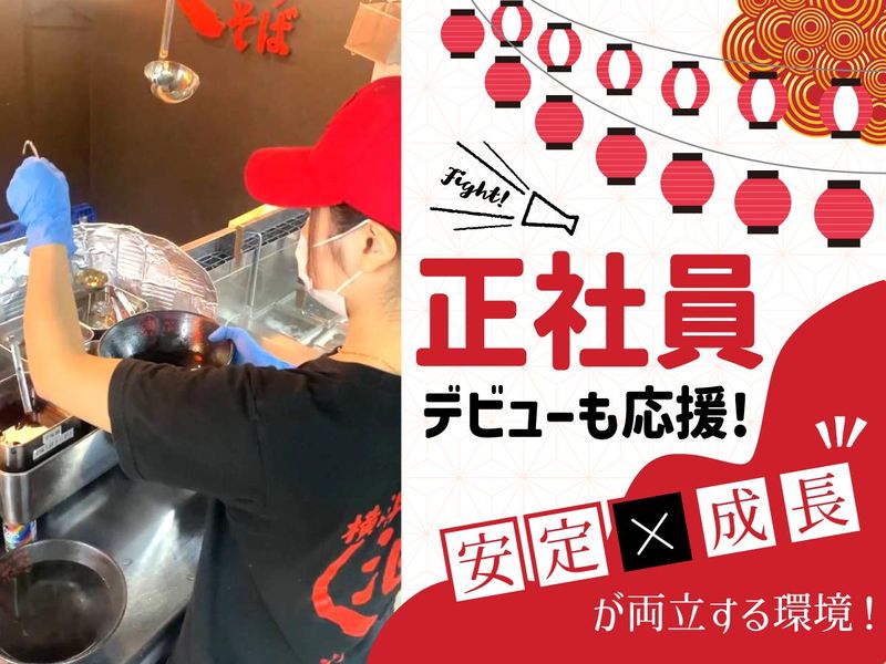 株式会社Ko‐Kenの求人・転職情報