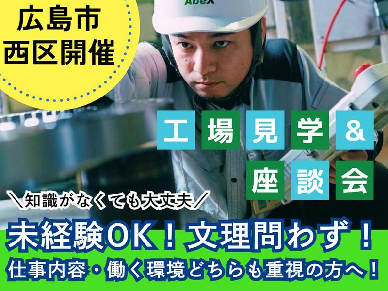 株式会社アベックス