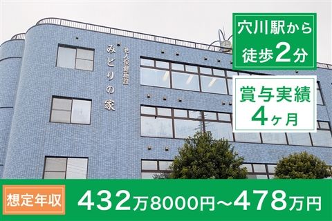 医療法人社団親月会の求人・転職情報