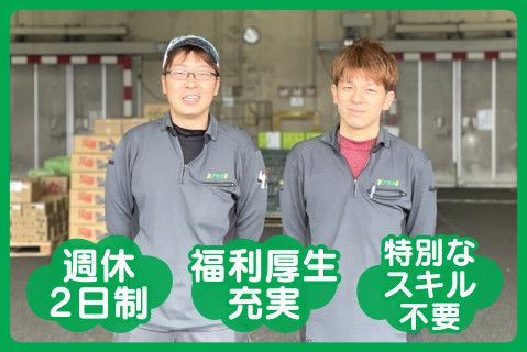 株式会社ケイ・エフ物流