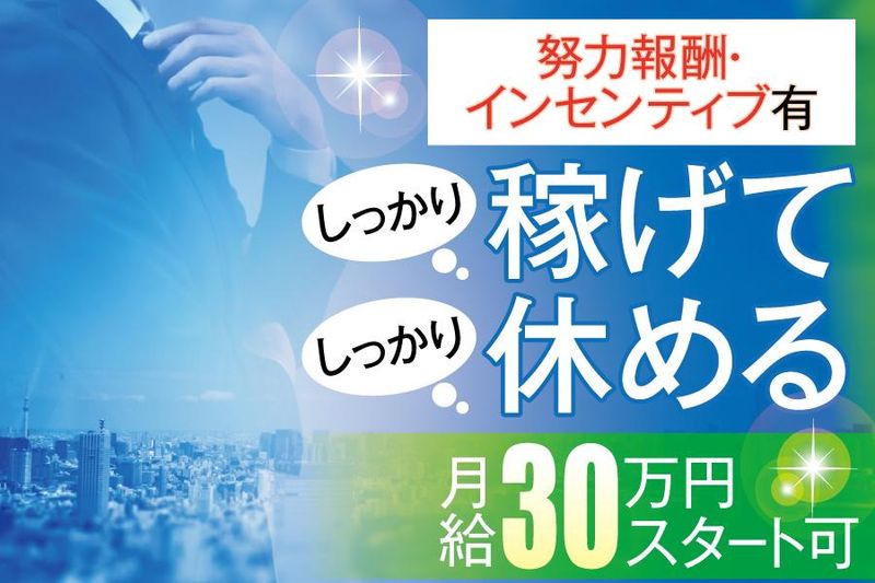ネオライフ株式会社の求人・転職情報
