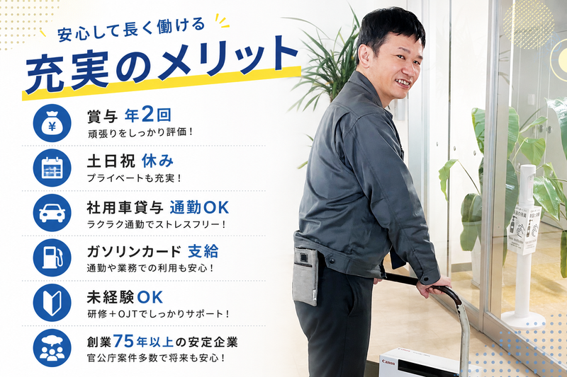 株式会社貴志の求人・転職情報