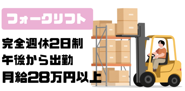 株式会社A.R.C　成田CL出張所の求人・転職情報