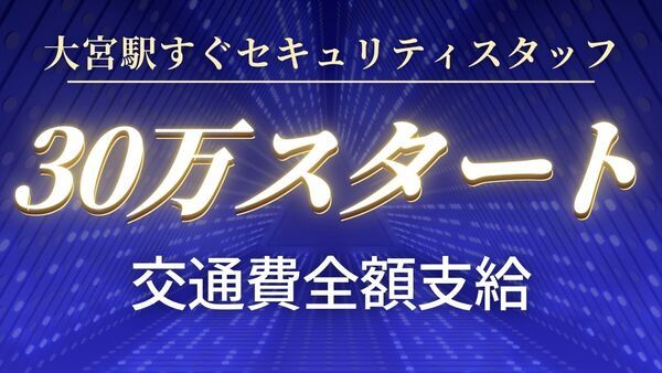 セキュリティアウトカム合同会社の求人・転職情報