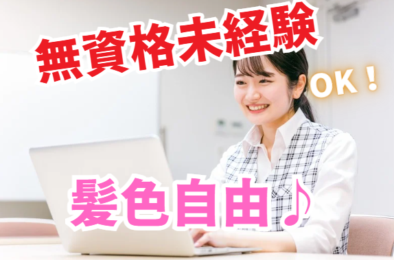 株式会社 MEDICAL UP　住宅型有料老人ホームアミスタ鮎川の求人・転職情報