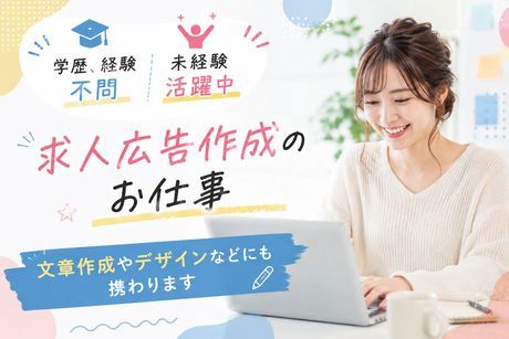 株式会社ワールドスタッフィングの求人・転職情報