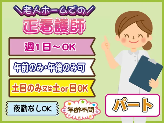 シルバーホーム香りん(株式会社 風の音)のアルバイト・バイト求人情報