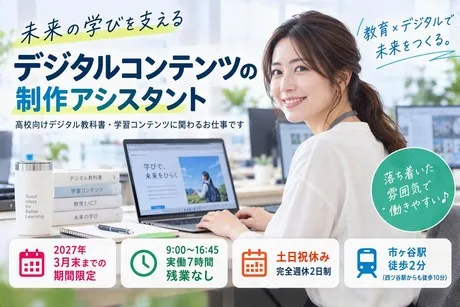 日本リック株式会社のアルバイト・バイト求人情報