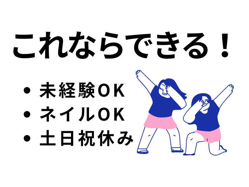 株式会社ジョブフィールの求人・転職情報