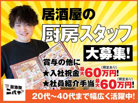 株式会社ヨシックスフーズの求人・転職情報