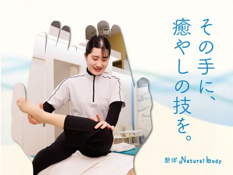 株式会社ボディワークセラピストエージェンシーの求人・転職情報