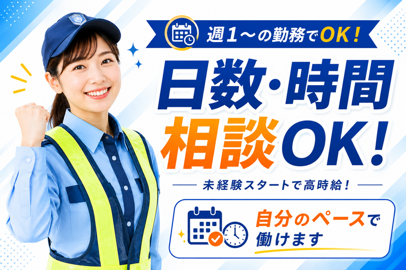 株式会社アシスト(K01)のアルバイト・バイト求人情報-11