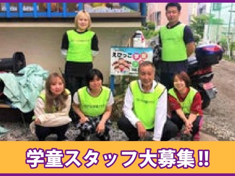 一般社団法人Peaceの求人・転職情報