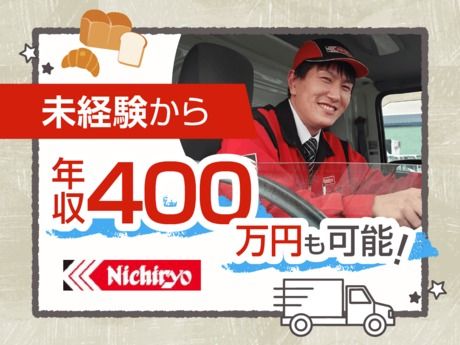 日糧製パン株式会社の求人・転職情報