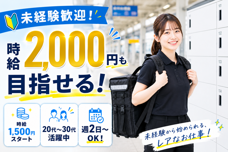 株式会社SPACER