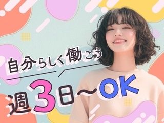 株式会社 ヒューマントラスト 営業推進部の派遣求人情報
