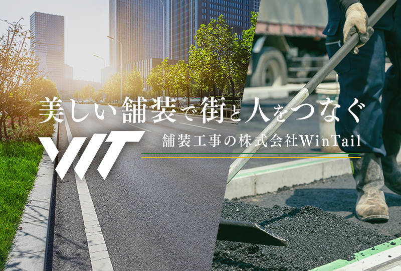 株式会社Ｗｉｎ　Ｔａｉｌの求人・転職情報