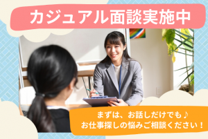 株式会社フジスタッフィングのアルバイト・バイト求人情報-02