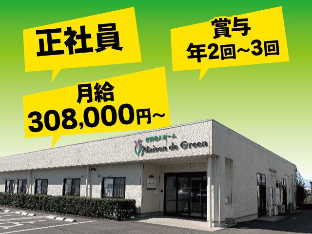 株式会社TO-styleの求人・転職情報