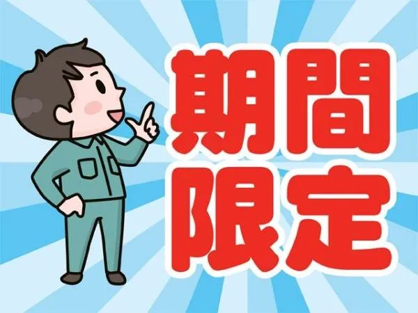 株式会社ヒューマンアイ 土浦
