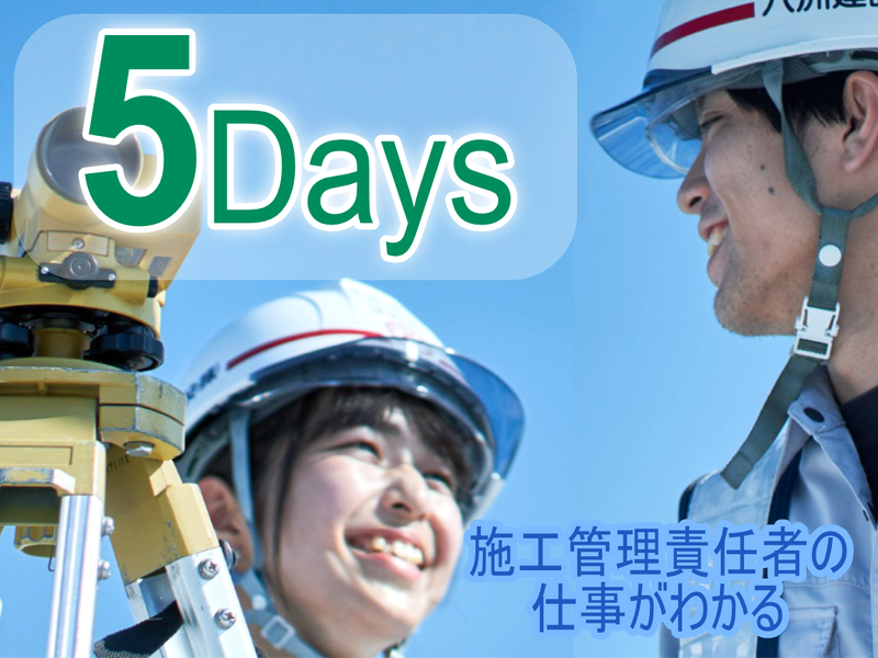 八洲建設株式会社