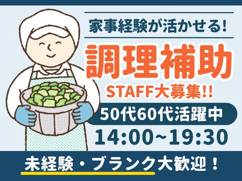 株式会社グリーンヘルスケアサービス_於保老健センター_0P4881のアルバイト・バイト求人情報-09