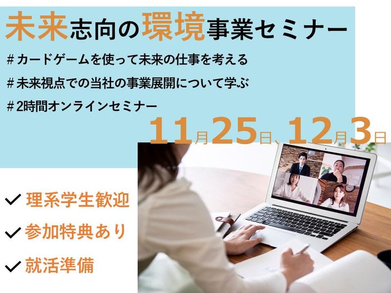 リファインホールディングス株式会社