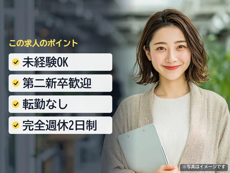 ALSOK山陰株式会社 本社の求人・転職情報