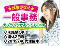ライフブリッジ株式会社の派遣求人情報