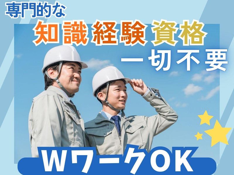 有限会社中原ビルサービス　東急長津田検車区のアルバイト・バイト求人情報-02