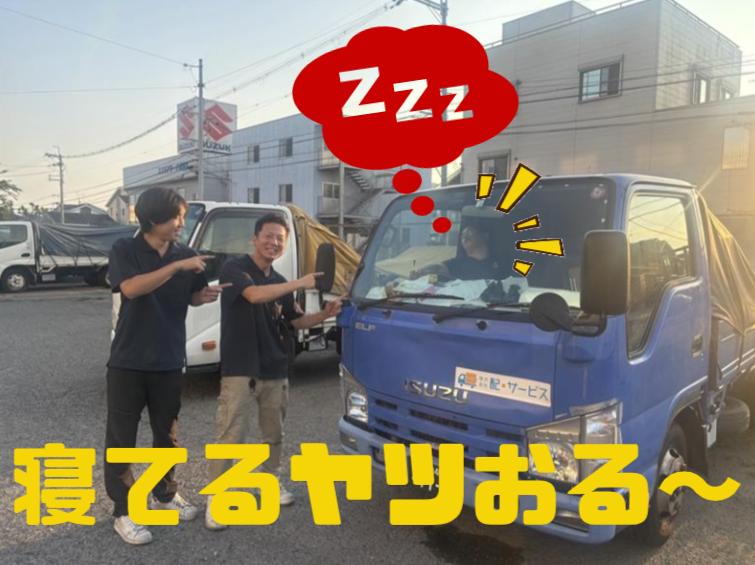 株式会社配・サービスの求人・転職情報