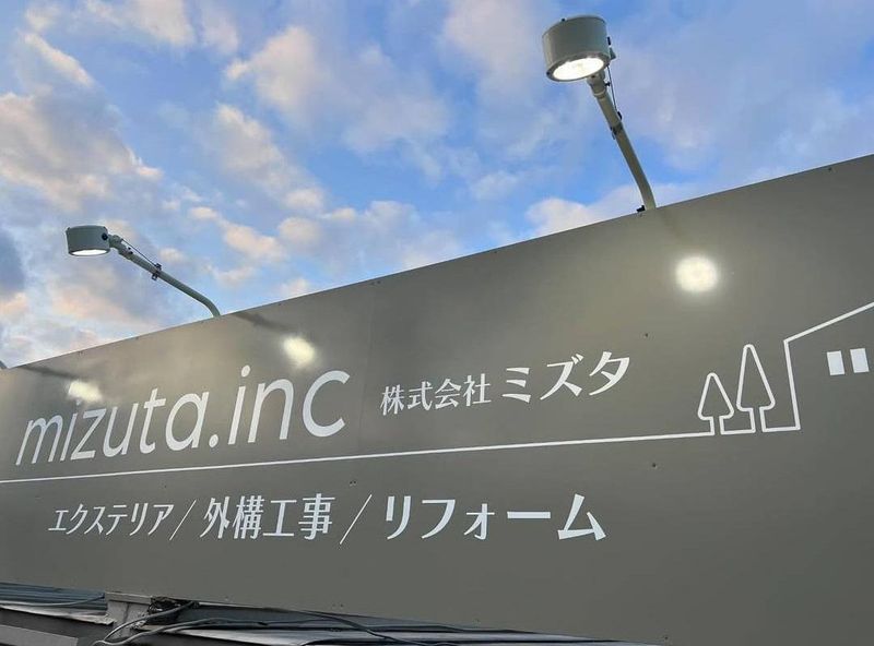 株式会社ミズタ　事業所