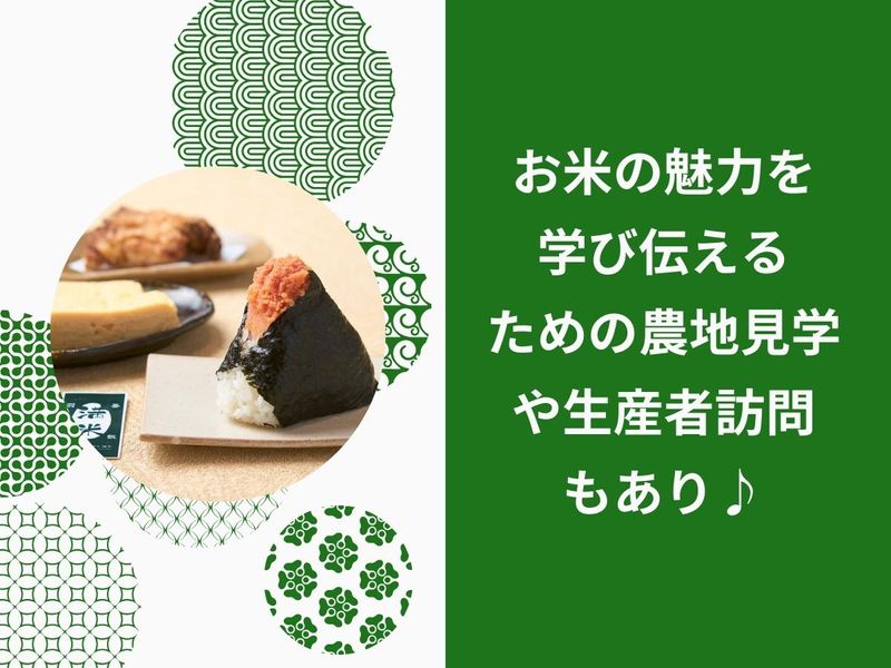 Defresh Entertainment 株式会社　羽釜炊きおにぎり　満米のイメージ4