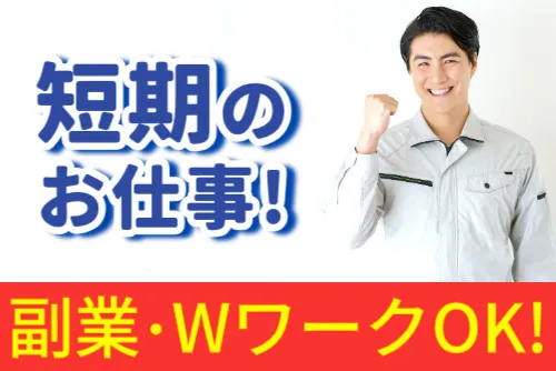 株式会社マンキャピタル 人材事業部のアルバイト・バイト求人情報