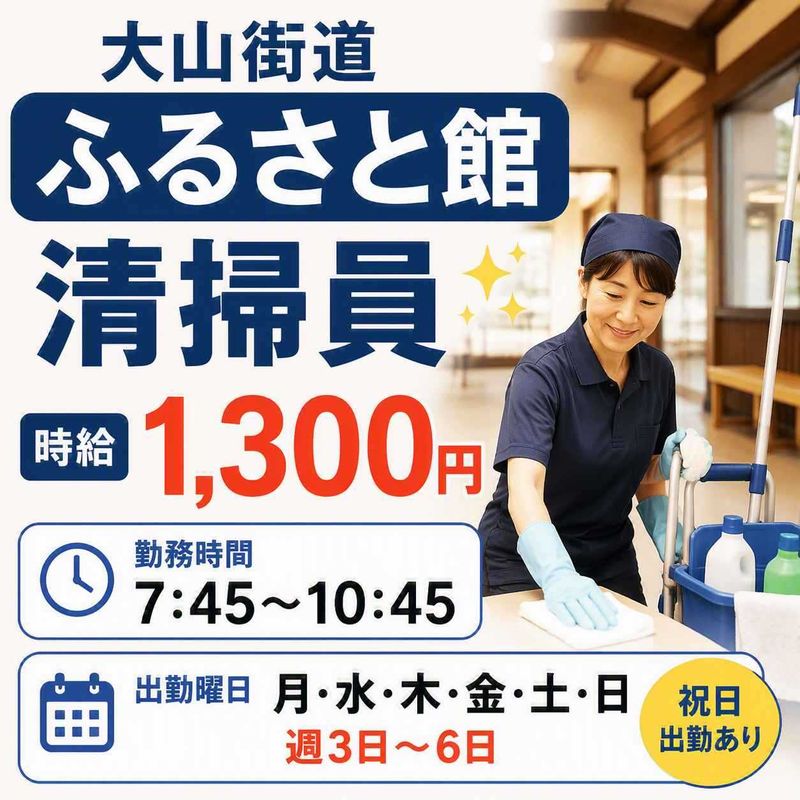 有限会社　互幸ビルドのアルバイト・バイト求人情報-14