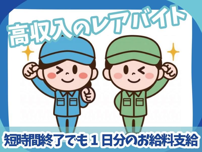 株式会社プレンティー習志野営業所のアルバイト・バイト求人情報-01