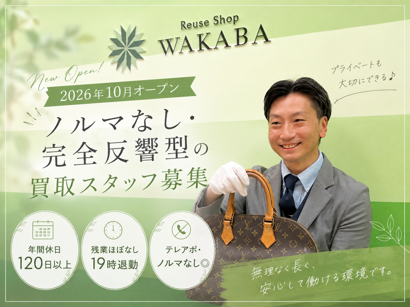 事業共創承継株式会社の求人・転職情報