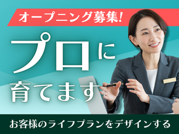 あしなが保険株式会社の求人・転職情報