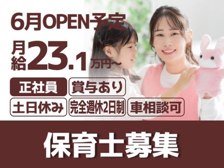児童発達支援RainbowRose堺(仮称)の求人・転職情報