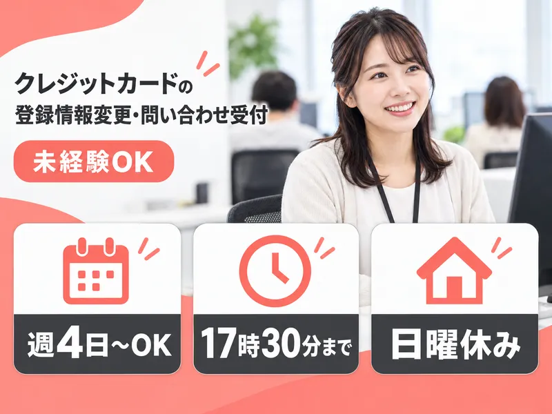 株式会社キープエンタープライスのアルバイト・バイト求人情報-27