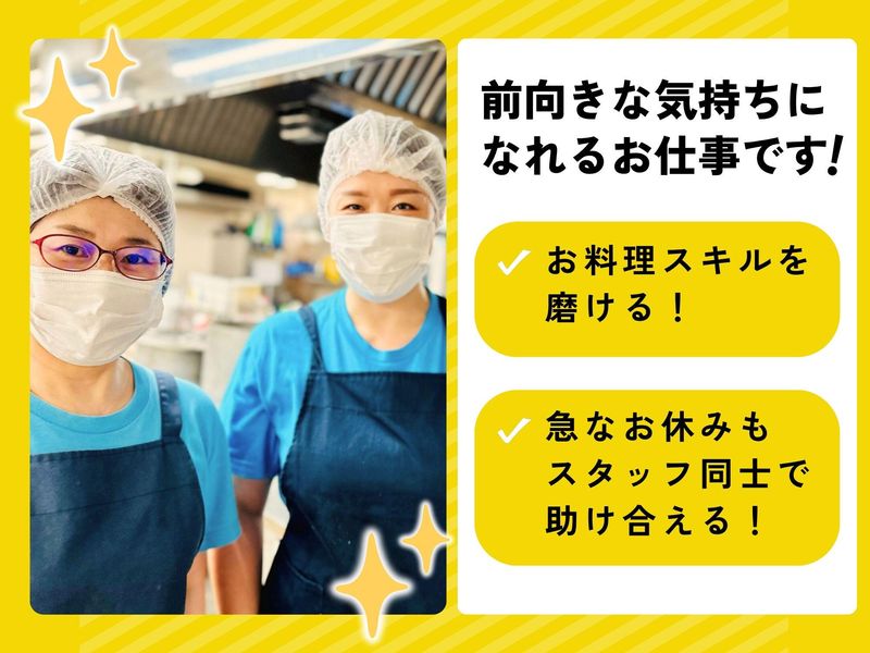 ヤマト食品　特別養護老人ホーム パラダイム港南のアルバイト・バイト求人情報-02