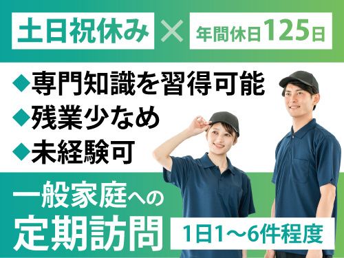 東邦岩手株式会社の求人・転職情報