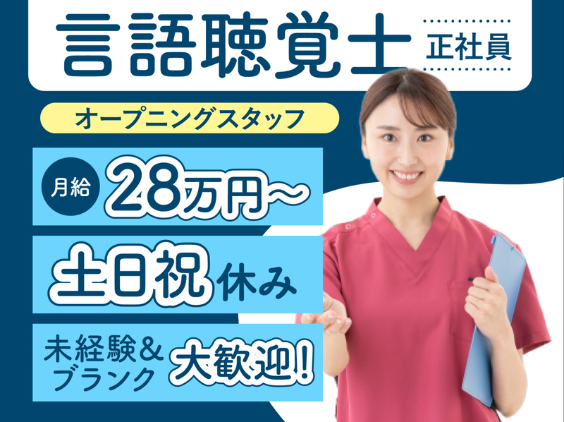 株式会社ウィズの求人・転職情報
