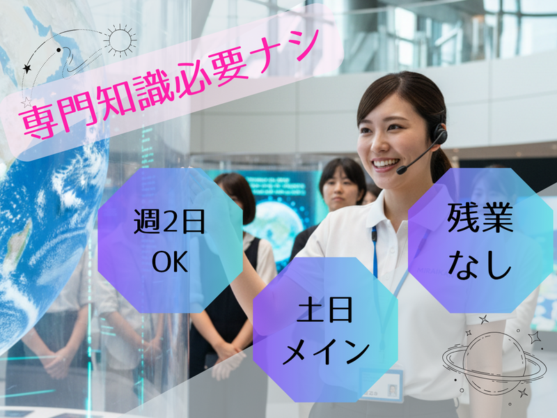 株式会社MAYASTAFFINGの求人・転職情報